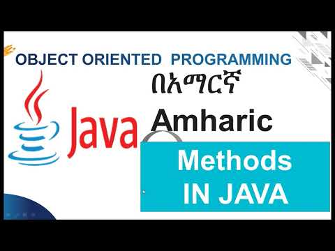 Methods in Java  Amharic በአማርኛ