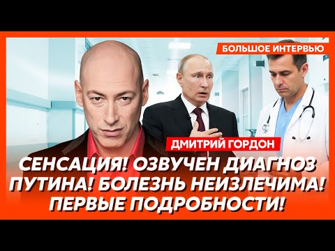 Гордон. Шок! Путин идет ва-банк и готовит страшный удар! Спасет ли Трамп грязную ж@пу Путина