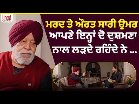 ਔਰਤ 'ਤੇ ਲਾਈ ਪਾਬੰਦੀ ਉਹਨੂੰ ਬਗ਼ਾਵਤ ਲਈ ਮਜ਼ਬੂਰ ਕਰਦੀ ਐ... l Uncut By Rupinder Sandhu