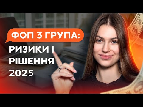 Individual entrepreneur group 3 2025: Avoid mistakes – taxes, reporting, limits, fines and income...