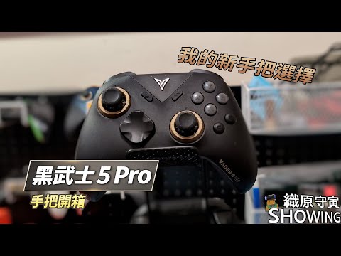 Unboxing | Black Warrior 5 PRO Handle Unboxing | My New Handle Choice (For those on the fringes, ...