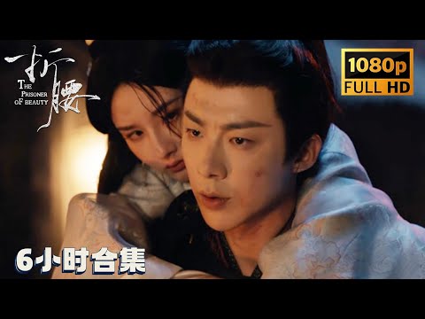 Wei Shao met Xiao Qiao in Xindu! A glance was enough to confirm she was the one he loved most.