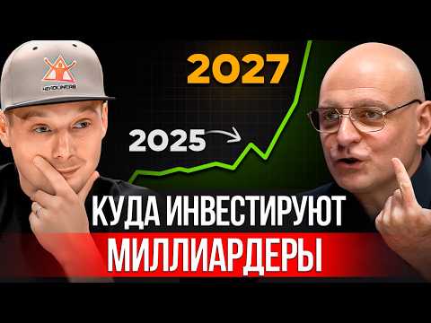 Как стать частью мировой элиты? Путь к богатству короче, чем тебе кажется! Джозеф Шайн