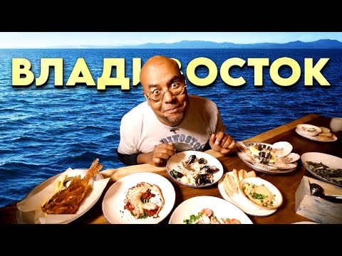 Vladivostok: A Treasury of Seafood