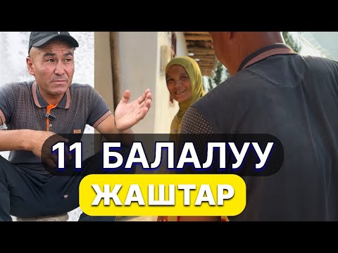 «38 жашта 11 бала төрөдүм. Балдар көп каралбай калса СУУГА АГЫП, жипке асынып алышат ойноп” жашоо