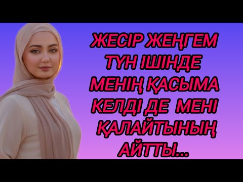 Ұятсыз әңгіме. Ағамның аманатын күнде кандырып жүрмін...