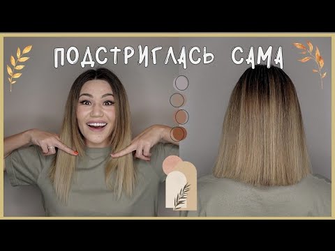 How to cut your own hair + life hack