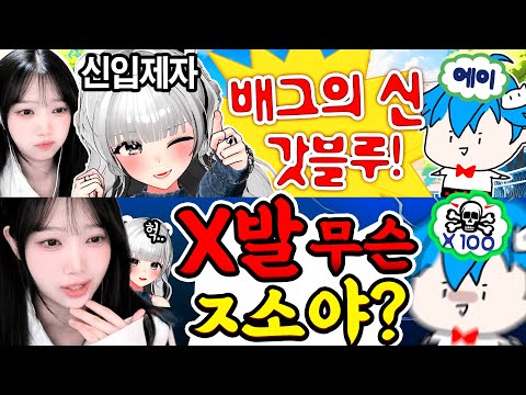 (개웃김) 배그 배우러왔다가 X발 박고간 여캠 유튜버 박제합니다..!!