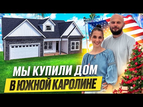 A TOUR OF OUR HOME IN THE USA | SETTLE INTO OUR NEW PLACE | LIVING IN SOUTH CAROLINA