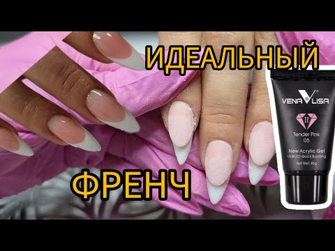 МИНДАЛЬНЫЙ ВЫКЛАДНОЙ ФРЕНЧ/ ЗА СКОЛЬКО 🤑?