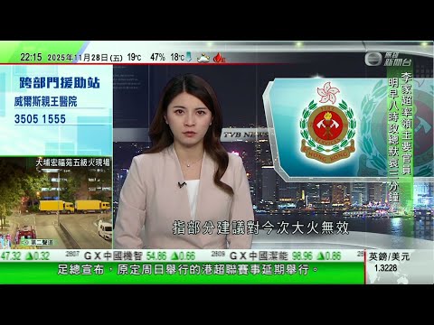 無綫TVB 1000一小時新聞｜據報安踏體育考慮競購Puma股權｜宏福苑五級火｜消防處逐點回應對滅火策略疑問　包括為何不出動直升機｜澳門十六浦娛樂場午夜起停止營業　當局指會確保各項法定程序妥善執行｜