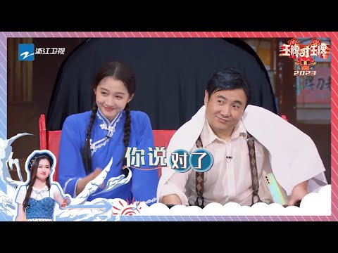 关晓彤彻底“腾化”  联手沈腾坑花花 精选花絮 #王牌对王牌
