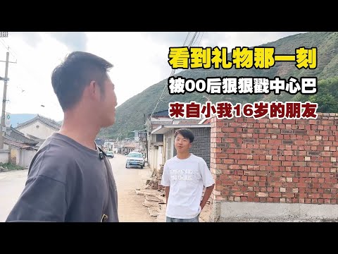 人生收到很特别的礼物，来自小我16岁的朋友，治愈了我！ 【小白的奇幻旅行】