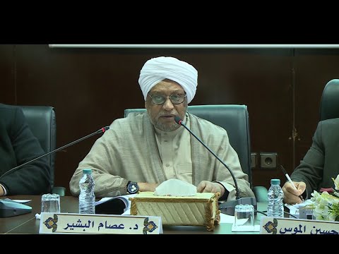 الوسطية مقصدًا ومنهاجًا في الشعائر التعبدية ـ ـ ـ الدكتور عصام أحمد البشير