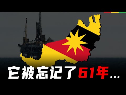 砂拉越崛起，是多元大马的最后希望吗？| 好酒题外话 | 马来西亚日特辑