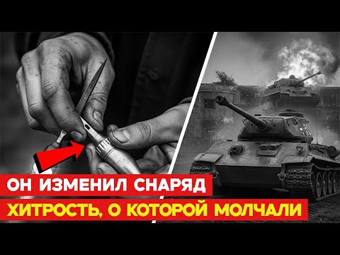 «Тигр» вышел на охоту. Он не знал, что в прицеле подбитого Т-34 сидит ювелир...