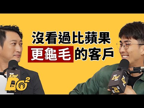 EP134｜不是頂大也可以進 Meta？蘋果的產品開發到底有多龜毛？feat. 前 Meta 資深工程師 Henry Liu