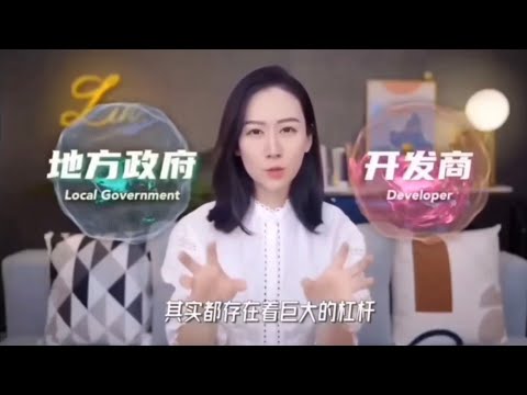 [备份观看] 小Lin说 "中国房地产怎么了"  碧桂圆｜恒大｜中值｜中融｜信托｜城投债  What Happened To Chinese Real Estate Market? 下架版观看