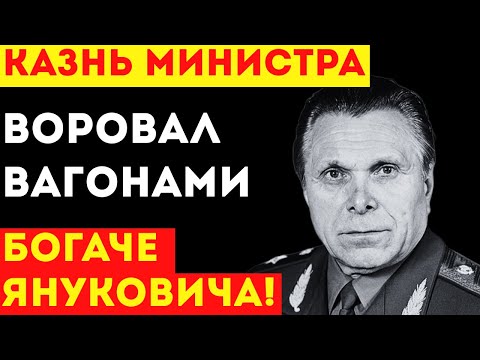 ЗОЛОТОЙ УНИТАЗ ЯНУКОВИЧА? Нет, ЩЕЛОКОВА! Как жил министр МВД СССР