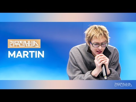 [Leemujin Service] EP.195 CORTIS MARTIN | Lullaby, Thinking Out Loud, I didn’t know yet, NAN CHUN