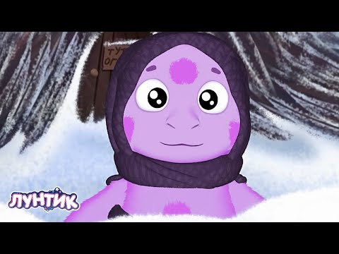 Лунтик | Декабрь ❄❄❄ Сборник мультиков для детей