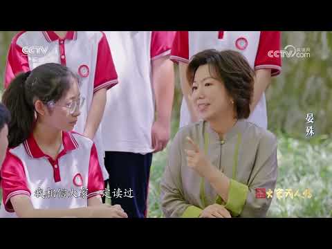 [宗师列传·大宋词人传]“穿越”至故乡 晏殊亲眼见证跨越千年的文化传承 | CCTV