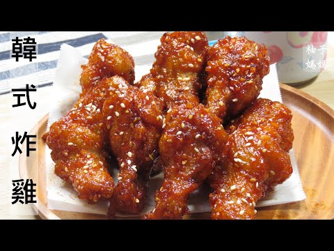 韓式炸雞  甜甜微辣  越吃越唰嘴   配啤酒好過癮