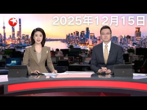 WTT香港总决赛 王楚钦因伤退赛 莫雷加德晋级男单决赛｜日本：民间团体组织学习会 讲述南京大屠杀历史真相｜欧盟决定无限期冻结俄资产 俄外交部：完全非法 #东方新闻 #news 
