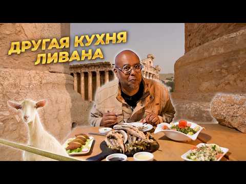 Барракуды, старинные блюда и рынок, торгующий с начала времен / Ливан