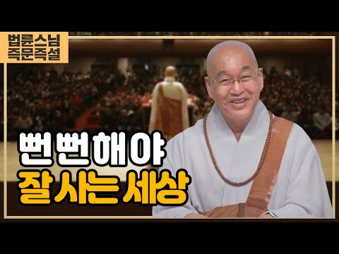 2155. 뻔뻔해야 잘사는 세상