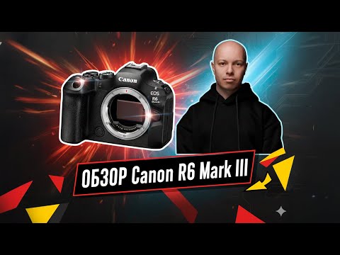 Canon R6 Mark III Review: All the Camera's Shortcomings and a Few Advantages