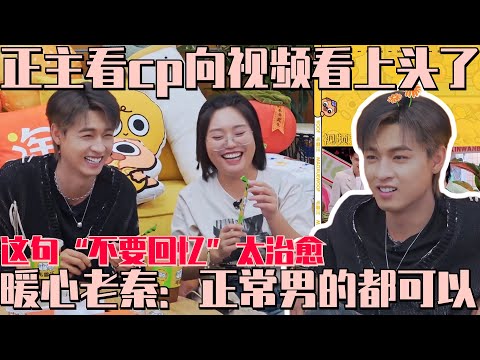 真的能懂李雪琴！#秦霄贤 回应背#李雪琴 : 正常男人都行！不用再回忆难过的事！这句话的治愈力 他真的我哭死！#毛雪汪 MaoXueWang