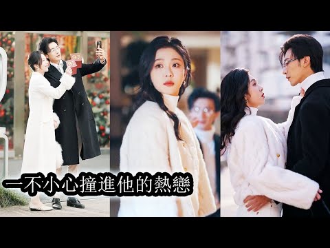 【完結】十年陪伴原來在男友眼裡自己只是個上不得檯面的私生女,今霧攢夠失望瀟灑轉身,所有人都篤定她不過是鬧鬧脾氣而已,誰料她火速嫁給帝都太子爺成為豪門總裁夫人!#甜宠#沉思#朱茉颜