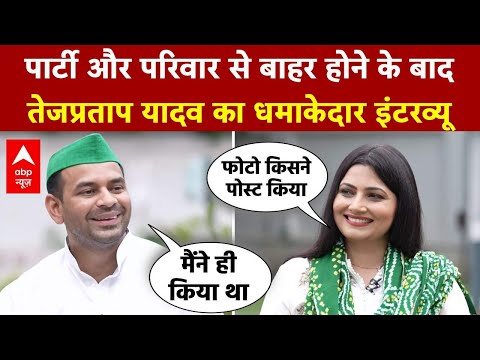 Bihar Politics: Tej Pratap Yadav का Anushka Yadav के साथ तस्वीर पर बड़ा खुलासा | Chitra Tripathi