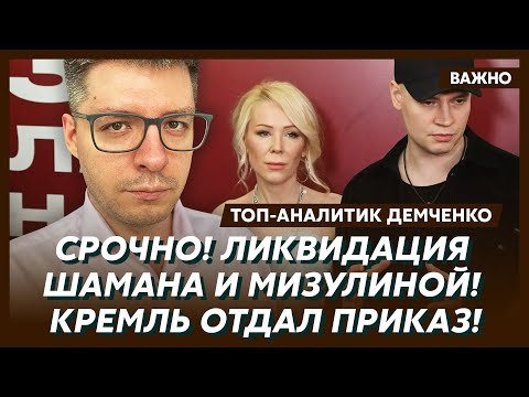 Демченко: Жесть! Вот кто и зачем слил непристойные фото Пескова!