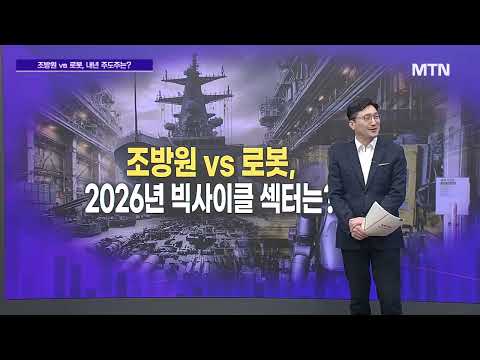 [메가사이클] 내년에도 AI 수요는 폭발적? / 머니투데이방송 (증시, 증권)