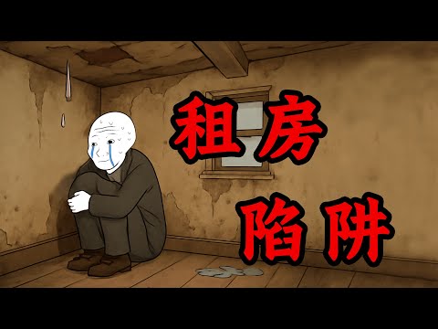 隔壁情侶隔音差，每晚鼓掌3小時對我進行精神折磨【wojak租房日記】 | Wojak | 動畫 | 租房