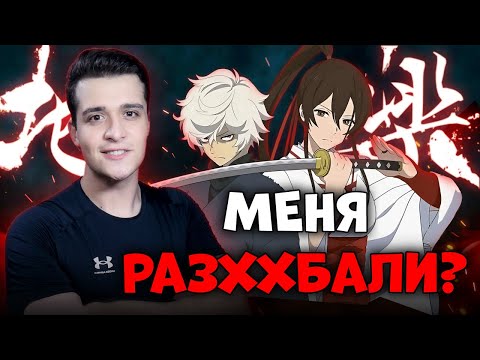 Адский Рай + МЕНЯ РАЗОБЛАЧИЛИ?