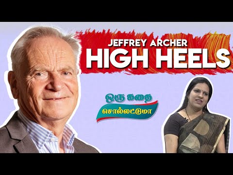 High Heels | Jeffrey Archer | Bharathy Baskar | Pattimandram Raja