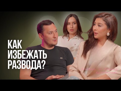 Наргиз и Бейбіт Кусаиновы: кризис в отношениях, психотерапия, сохранение семьи