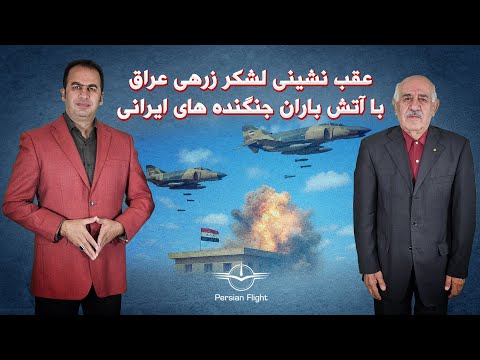 بیهوشی خلبان بعد از نشاندن هواپیما (قسمت سوم)