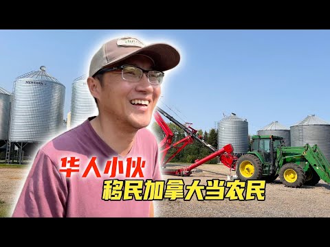 华人小伙移民加拿大当农民。他都做对了哪些事情？｜加拿大农业移民｜加拿大卡车司机｜加拿大农业投资｜加拿大农场｜萨省农业移民