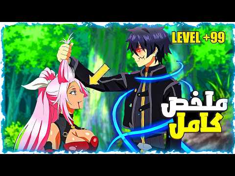 تنين اسطوري بيموت وبينتقل لعالم تاني بيحصل علي قوه سحريه جباره لهزيمه ملك الشياطين😮- ملخص انمي كامل