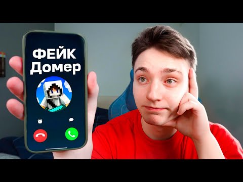 Я позвонил СВОЕМУ ФЕЙКУ и он РАЗВЕЛ МЕНЯ НА 50.000 Рублей...
