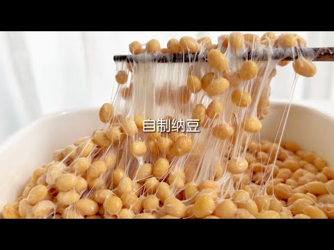 一口上头‼️锁住这个「纳豆」做法💡想失败都难‼️