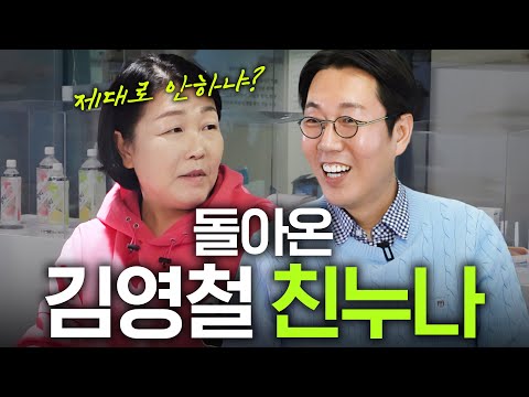 답답한 영철 때문에 서울까지 달려온 울산 상여자 애숙이 누나 (역대급 가격, 겨울 필수템)