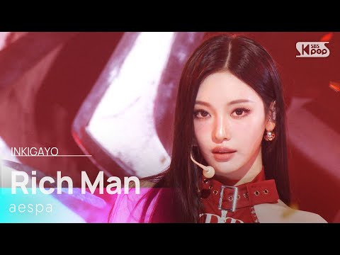 Rich Man - aespa | SBS 250907 방송