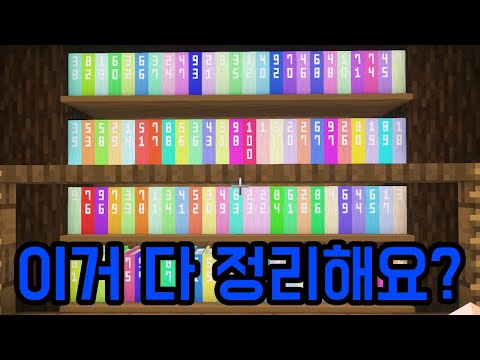 이거 다 정리하면 편안함(마인크래프트)