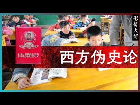 知识噪音 | 西方伪史论 —— 从伪史论、历史虚无主义被封禁谈语言在政治范式中的重要作用
