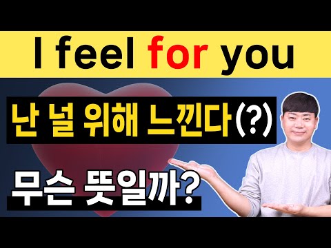 원어민들이 매일 쓰는 전치사 for to 구분하기 30문장 모음